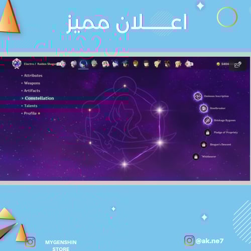 (‏ak.ne7) حساب سيرفر اوروبا لفل 60 يحتوي (30 شخصية...