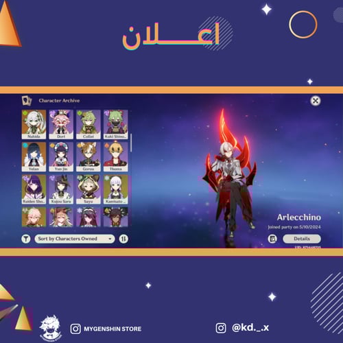 (kd._.x) حساب سيرفر اسيا لفل 60يحتوي(14 شخصية)