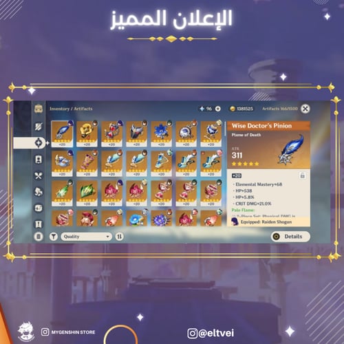 (eltvei ) حساب سيرفر اوروبي لفل 56 يحتوي (11 شخصيه...