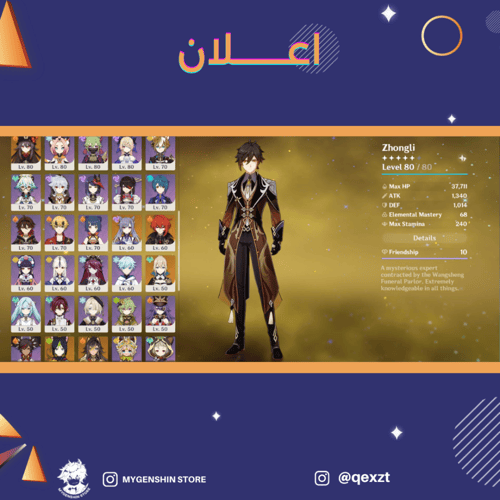 (qexzt) حساب سيرفر اوروبا لفل 60يحتوي(30 شخصية)