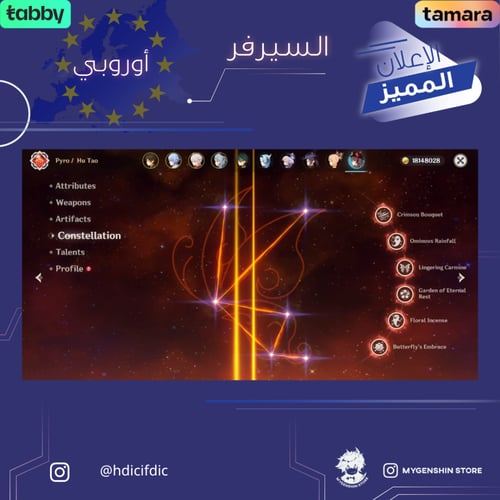 (‏hdicifdic) حساب سيرفر اوروبا لفل 60 يحتوي (23 شخ...