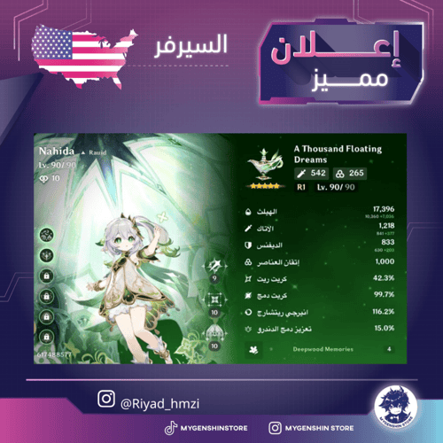 (Riyad_hmzi) حساب سيرفر امريكي لفل 60يحتوي(31 شخصي...