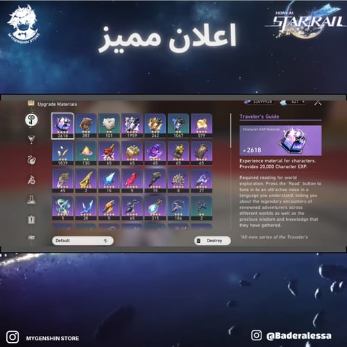 (Baderalessa) حساب سيرفر اوروبا لفل 70 يحتوي (23 ش...