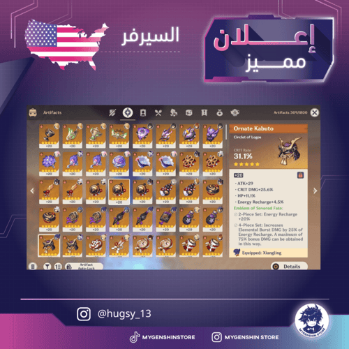 (hugsy_13) حساب سيرفر امريكي لفل 55يحتوي(19 شخصية)