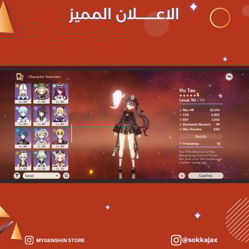 (sokkajax) حساب سيرفر اوروبا لفل 59 يحتوي (20 شخصي...