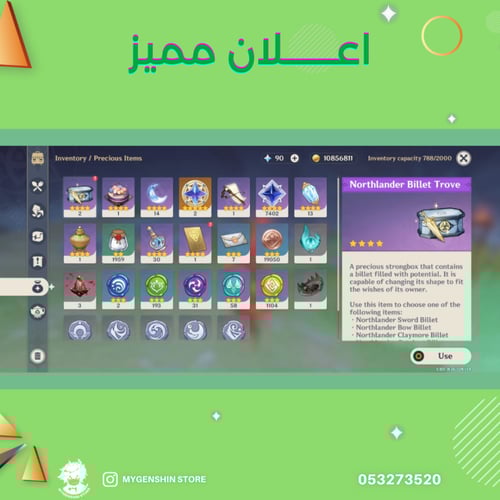 (053273520) حساب سيرفر اسيا لفل 58 يحتوي (24 شخصيه