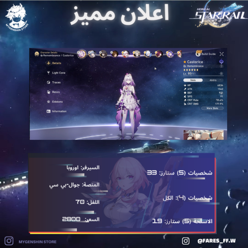 (fares_ff.w) حساب سيرفر اوروبا لفل 70يحتوي(33 شخصي...