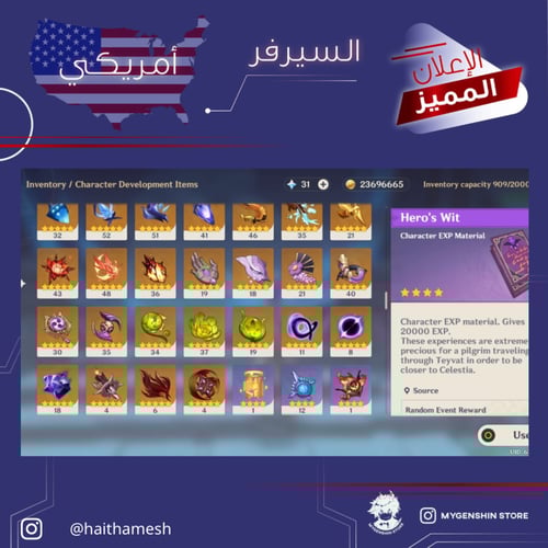 (haithamesh) حساب سيرفر امريكا لفل 60يحتوي ( 22 شخ...