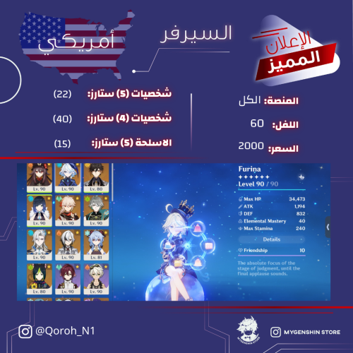 (Qoroh_N1) حساب سيرفر اوروبا لفل 60يحتوي(22 شخصية)