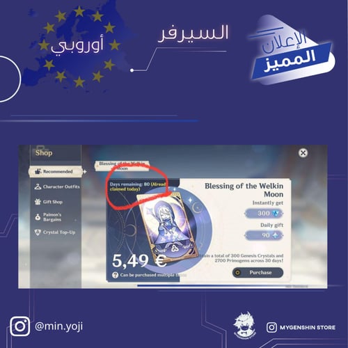(min.yoji) حساب سيرفر اوروبا لفل 60 يحتوي (32 شخصي...