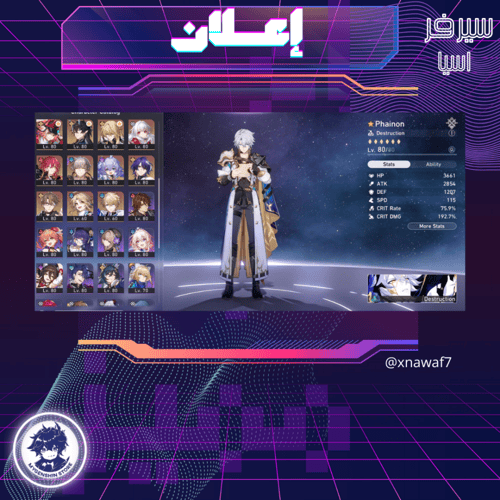 (xnawaf7) حساب سيرفر اسيا لفل 70يحتوي(26 شخصية)