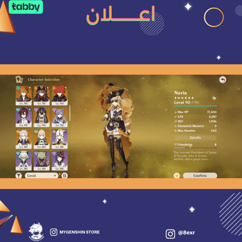 (8exr) حساب سيرفر اوروبا لفل 60 يحتوي (22 شخصية)