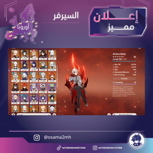 (osama2mh) حساب سيرفر اوروبا لفل 60يحتوي(33 شخصية)