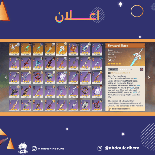 (abdouledhem) حساب سيرفر اوروبا لفل 58 يحتوي (21 ش...