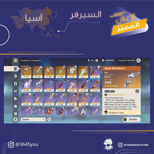 (3645yuu) حساب سيرفر اسيا لفل 56يحتوي (18 شخصية)