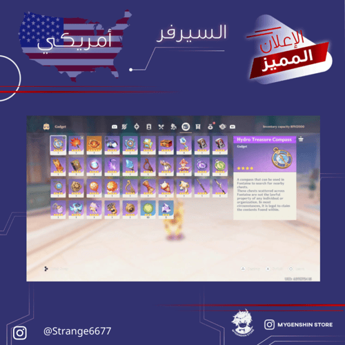 (Strange6677) حساب سيرفر امريكا لفل 60 يحتوي (23 ش...