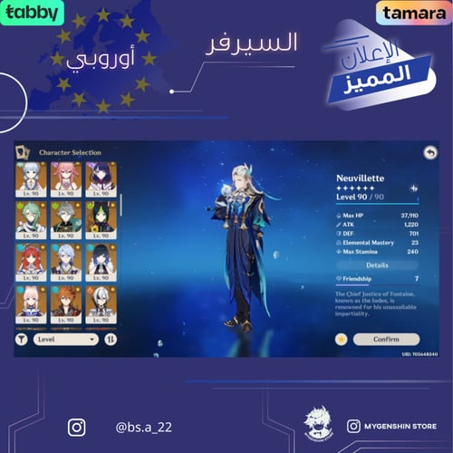 (bs.a_22) حساب سيرفر اوروبا لفل 60 يحتوي ( 35 شخصي...