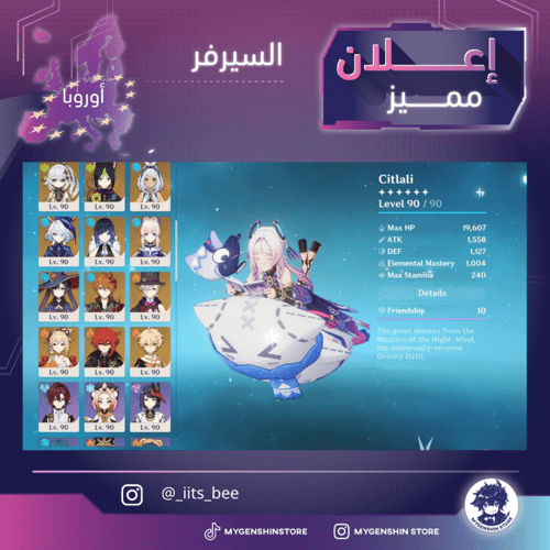 (Lits_raouf) حساب سيرفر اوروبا لفل 60يحتوي(30 شخصي...