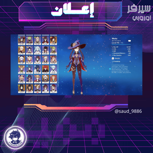 (saud_9886) حساب سيرفر اوروبا لفل 60 يحتوي (26 شخص...