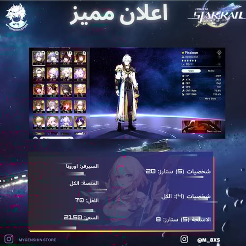 (m_8xs) حساب سيرفر اوروبا لفل 60يحتوي(22 شخصية)