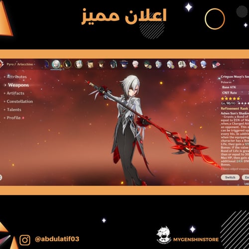 (‏abdulatif03) حساب سيرفر اوروبا لفل 60 يحتوي ( 30...