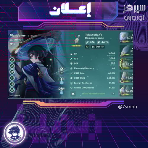 (7smhh) حساب سيرفر اوروبا لفل 60يحتوي(43 شخصية)