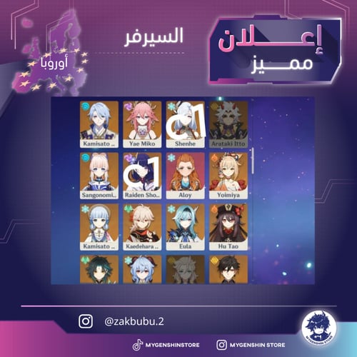 (zakbubu.2) حساب سيرفر اوروبا لفل 60 يحتوي (35 شخص...