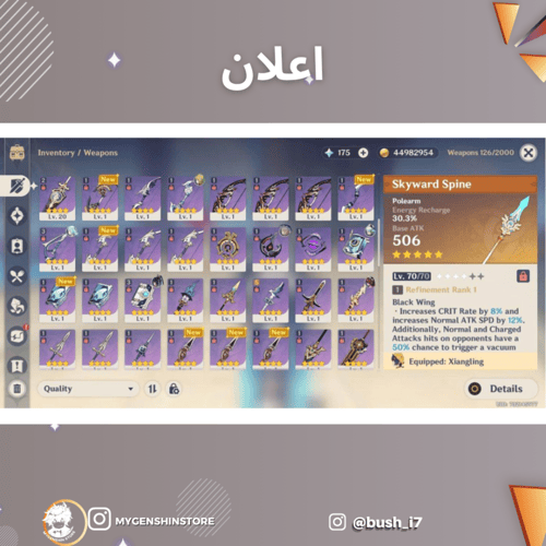 (bush_i7) حساب سيرفر اسيا لفل 60يحتوي(25 شخصية)