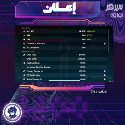 (saisakie) حساب سيرفر اوروبا لفل 60يحتوي(32 شخصية)
