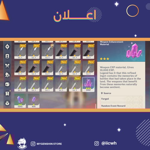 (iicwh) حساب سيرفر اوروبا لفل 60يحتوي(26 شخصية)