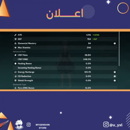(u_yxl) حساب سيرفر اوروبا لفل 59 يحتوي ( 19 شخصية)