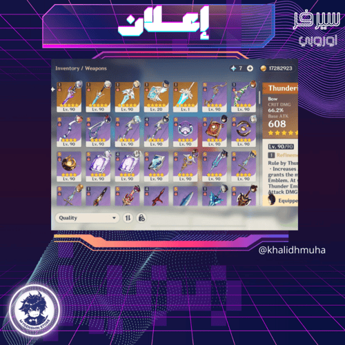 (khalidhmuha) حساب سيرفر اوروبا لفل 60يحتوي(33 شخص...