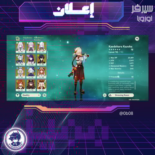 (0b08) حساب سيرفر اوروبا لفل 60 يحتوي (32 شخصيه )