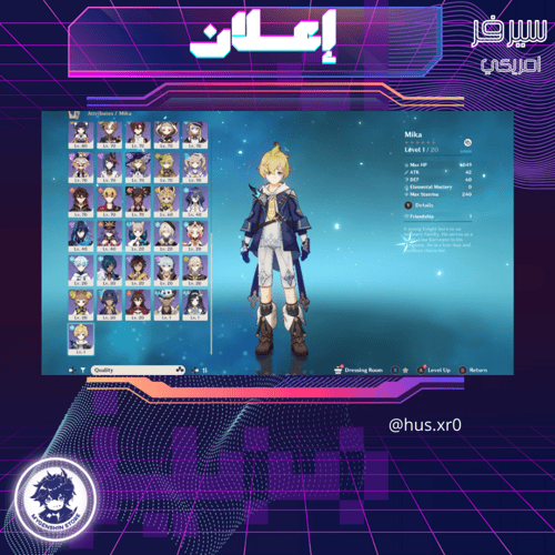 (hus.xr0) حساب سيرفر امريكي لفل 60 يحتوي (19 شخصيه...