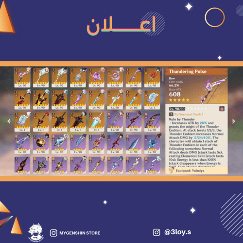 (3loy.s) حساب سيرفر اسيا لفل 60يحتوي(20 شخصية)