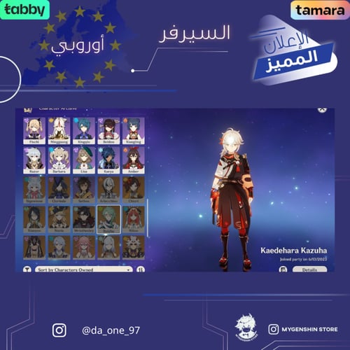 (da_one_97) حساب سيرفر اوروبا لفل 60 يحتوي ( 21 شخ...