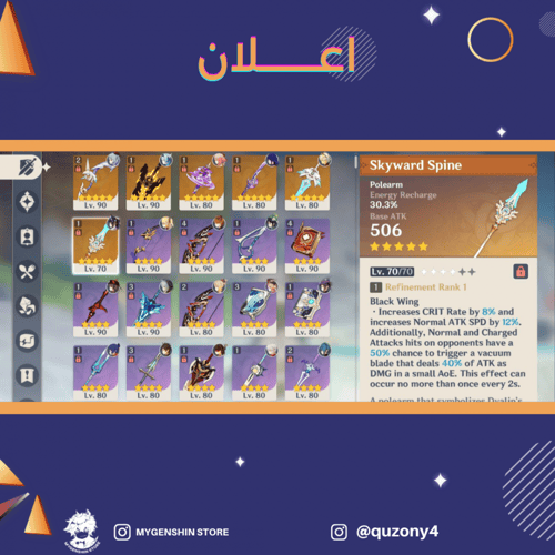 (quzony4) حساب سيرفر اسيا لفل 58يحتوي(17 شخصية)