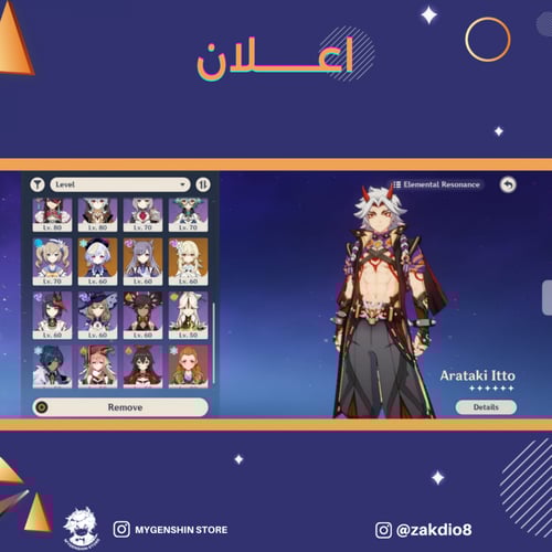 (zakdio8) حساب سيرفر اوروبا لفل 57 يحتوي(11 شخصية)