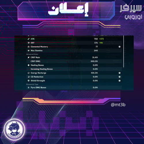(mt3b) حساب سيرفر اوروبا لفل 60 يحتوي (32 شخصية)