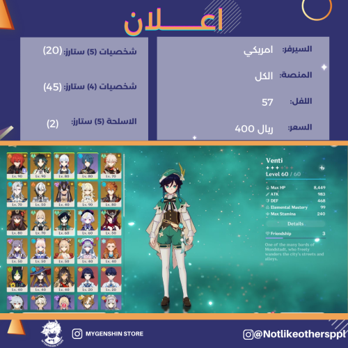 ( Notlikeothersppl )حساب سيرفر امريكي لفل 57 يحتوي(20 شخصية)