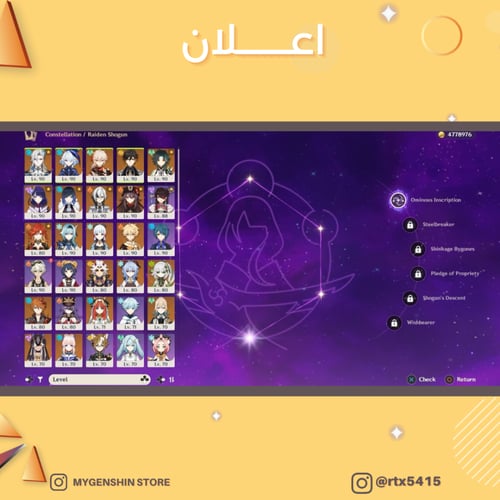 (rtx5415) حساب سيرفر اميركيلفل 60يحتوي(28 شخصية)