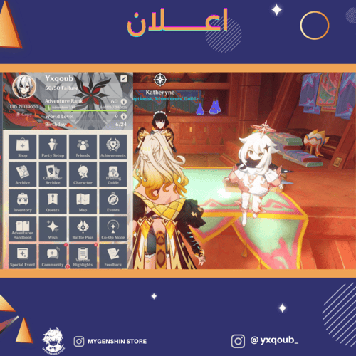 (_yxqoub) حساب سيرفر اوروبا لفل 60 يحتوي (23 شخصية...