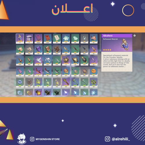 (alrehili_) حساب سيرفر امريكي لفل 56 يحتوي(14 شخصي...