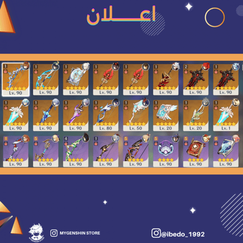 (ibedo_1992) حساب سيرفر امريكي لفل 60يحتوي(30 شخصي...