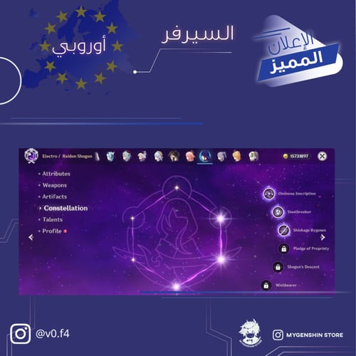 (v0.f4) حساب سيرفر اوروبا لفل 60 يحتوي (31 شخصيه