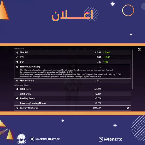 (tenzrtc) حساب سيرفر اوروبا لفل 55 يحتوي(5 شخصيات)