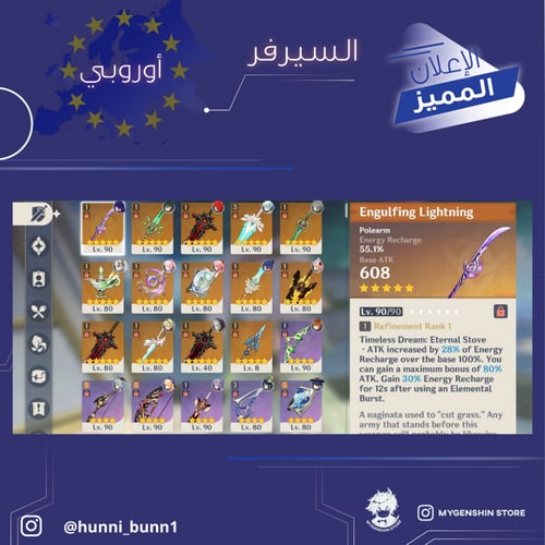 (hunni_bunn1) حساب سيرفر اوروبا لفل 58 يحتوي(20 شخ...