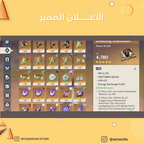 (amaniis) حساب سيرفر اوروبا لفل 60يحتوي(27شخصية)