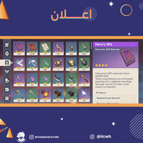 (iicwh) حساب سيرفر اوروبا لفل 60يحتوي(26 شخصية)