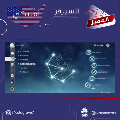 (coldgrave7) حساب سيرفر امريكي لفل 60يحتوي(40 شخصي...